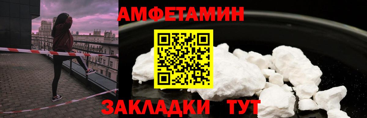 Amphetamine  Вход с VPN  Шали  Амфетамин Premium  АМФ 