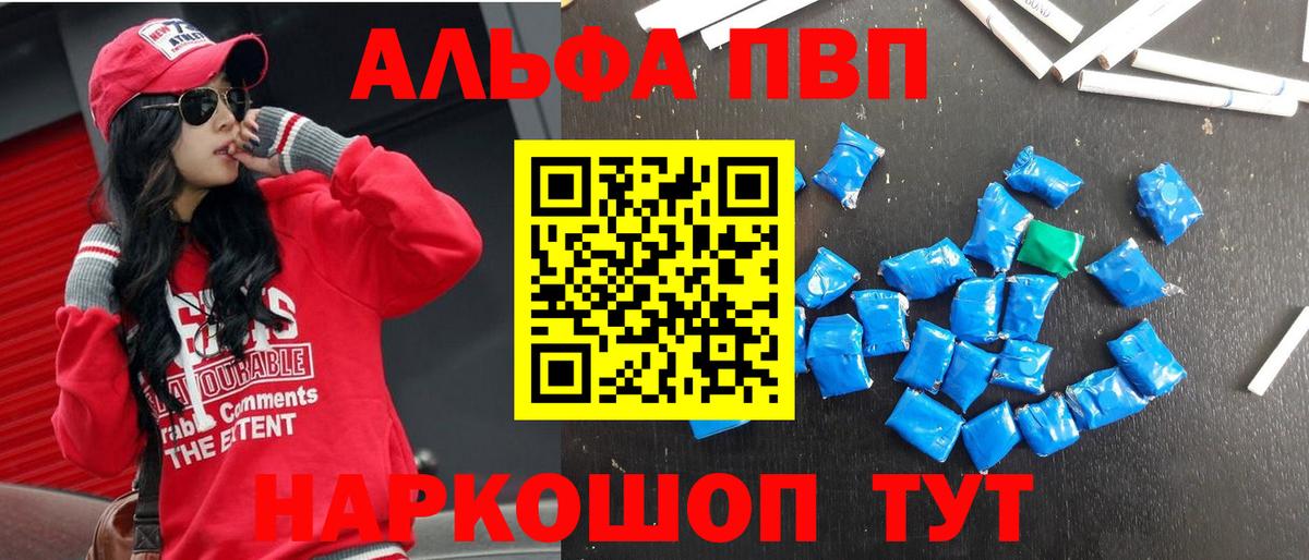 APVP мука Шали