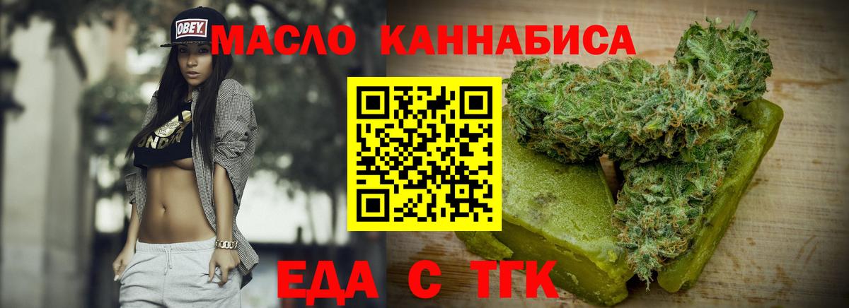 Cannafood марихуана  Вход с VPN  Шали 