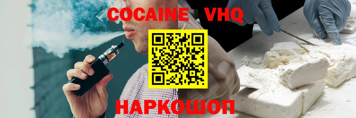 Шали  COCAIN Перу  Кокаин Columbia  Вход с VPN 