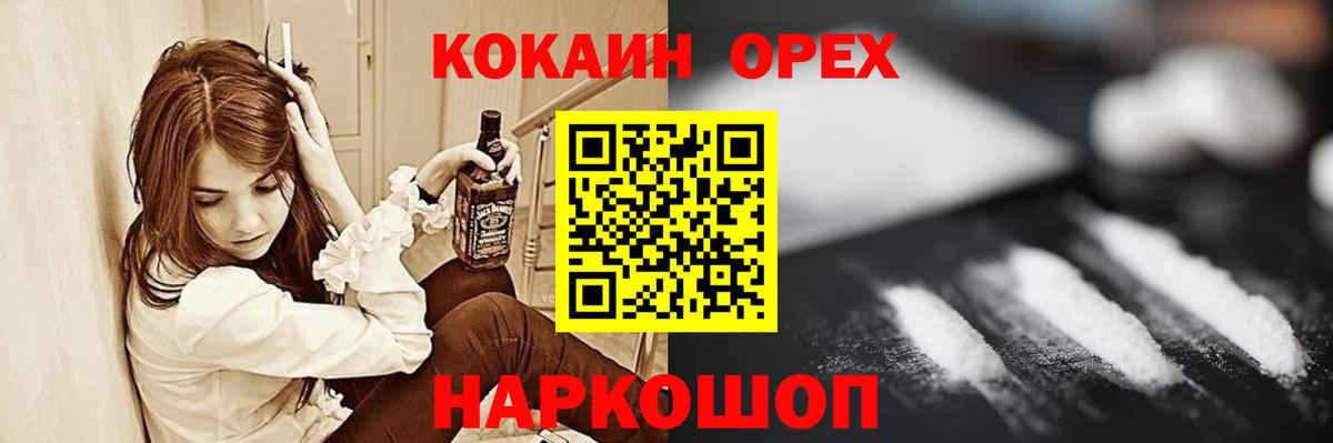КОКАИН Перу Шали