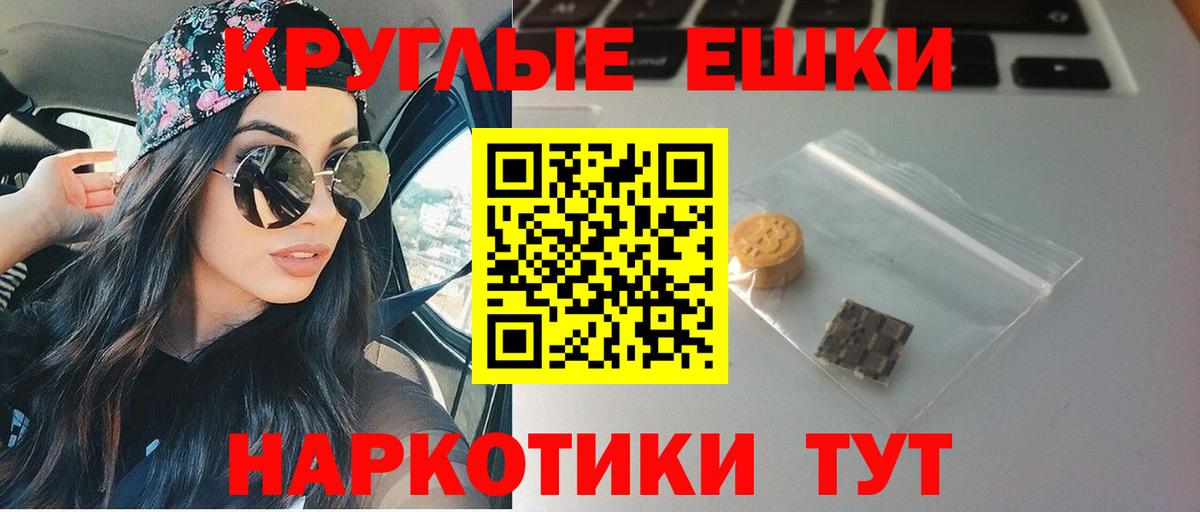 ЭКСТАЗИ ешки  Вход с VPN  Ecstasy 250 мг  Шали 