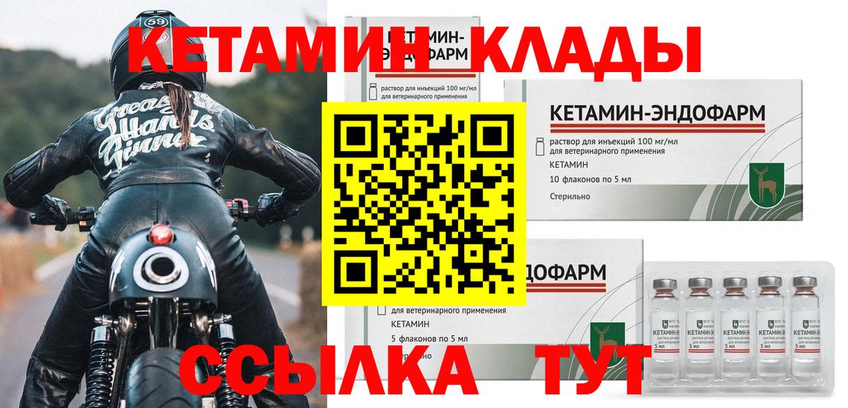 Шали  Кетамин VHQ  КЕТАМИН ketamine  Вход с VPN 