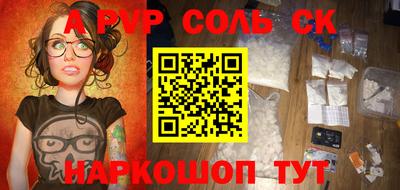 эйфоретик Краснокаменск