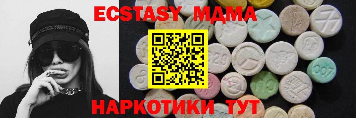 МДМА  МДМА кристаллы  Вход с VPN  МДМА Molly  Шали 