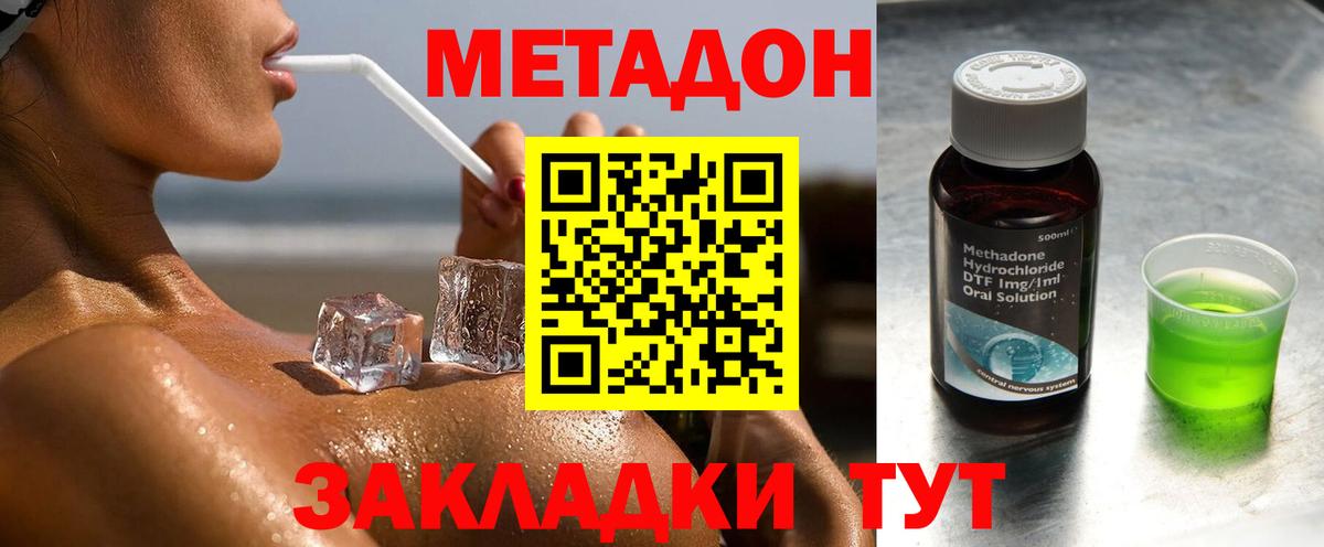 МЕТАДОН VHQ  Вход с VPN  Шали 