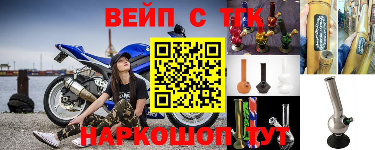 Дистиллят ТГК вейп с тгк Шали